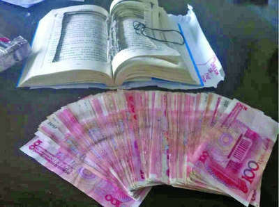 一本名為《人生三好》的書，里面卻藏了一萬(wàn)元現(xiàn)金。