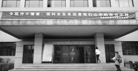 高校女生節(jié)男生送?！胺?清華北大出奇招(圖)