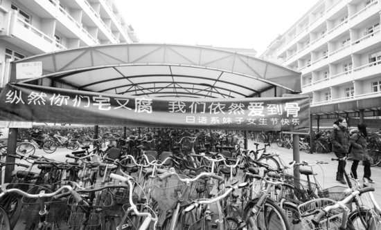 高校女生節(jié)男生送?！胺?清華北大出奇招(圖)