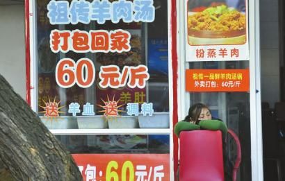 12月16日，成都小關(guān)廟一家羊肉湯館正在營(yíng)業(yè)，到了冬至，價(jià)格還要漲。