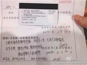 被打護士的病歷。