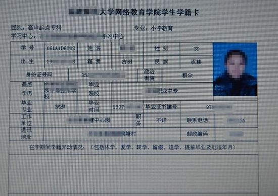 可以隨意下載、修改的學(xué)籍資料