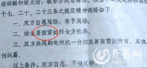 原因是他曾用名“雷挺”，但是現(xiàn)在已經(jīng)找不到改名記錄。