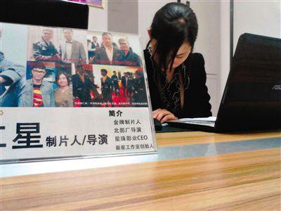 4月17日，西土城錦秋家園面試點，工作人員在為招聘者填寫材料，桌上擺著公司負責人李仁星與甄子丹、李連杰等明星合影。