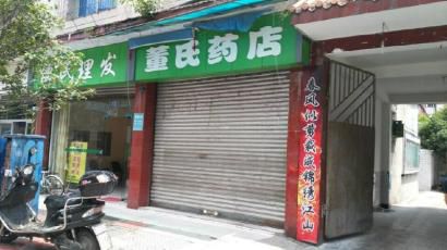 出事藥店大門緊鎖。