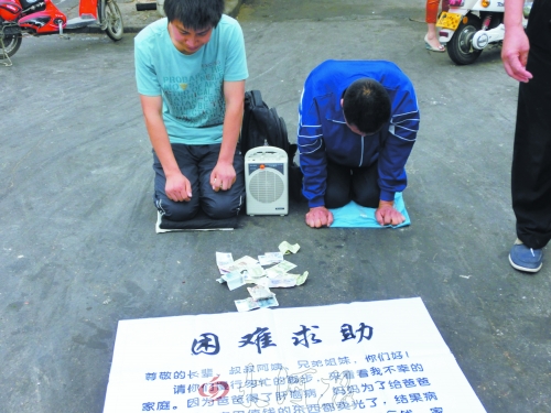 叔侄倆當(dāng)街跪倒編造謊言行乞，不時(shí)向給錢(qián)的好心人磕頭