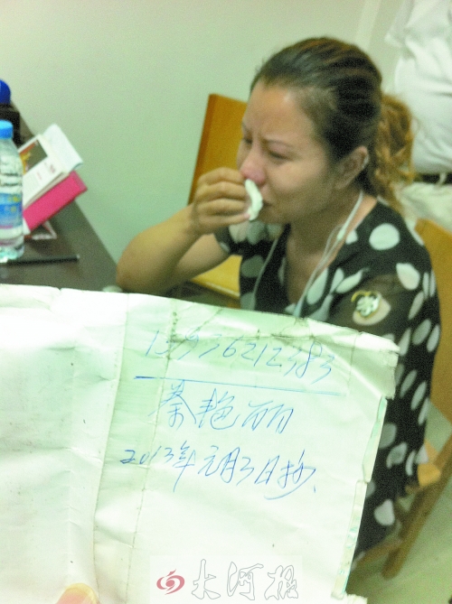 　女兒看到父親口袋中寫有自己手機(jī)號(hào)的字條，泣不成聲。
