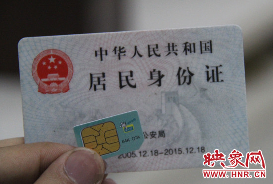 今年9月1日起，電信業(yè)務(wù)經(jīng)營者在為用戶辦理業(yè)務(wù)時需要進行實名登記