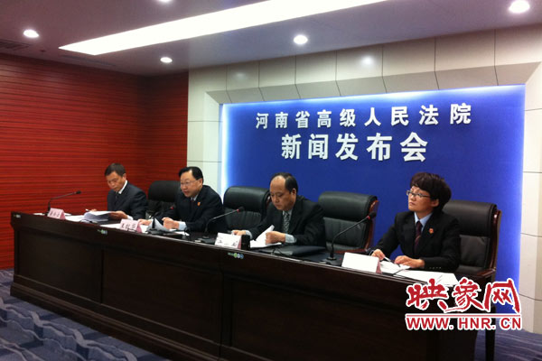 10月24日，河南省高級人民法院、河南省司法廳聯(lián)合召開新聞發(fā)布會。