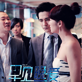 周渝民童瑤詮釋戀愛(ài)