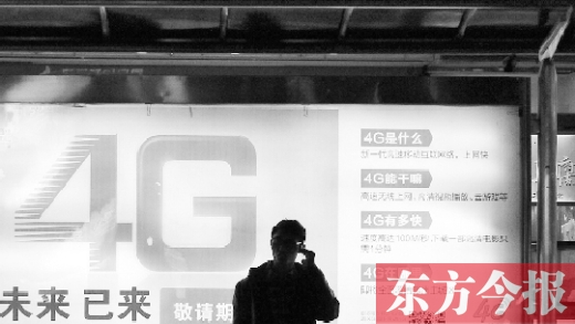 【4G牌照】 移動(dòng)、電信、聯(lián)通各拿到一張TD－LTE牌照