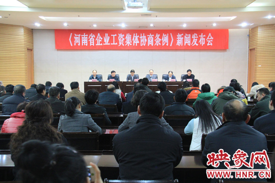 自2014年1月1日起，《河南省企業(yè)工資集體協(xié)商條例》正式實(shí)施。