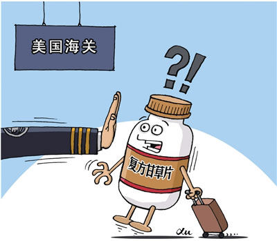 出國旅游海關檢查有講究 啥能帶啥不能帶？