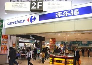家樂?；▓@店