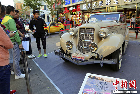 40輛世界著名品牌老爺車(chē)亮相北京王府井(圖)