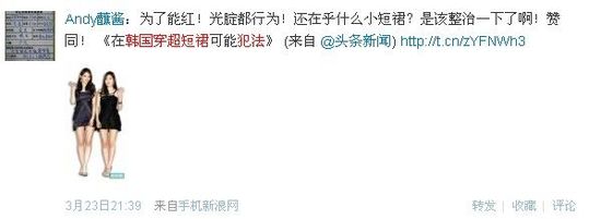 在韓穿超短裙或犯法 歐巴們沒(méi)眼福了！