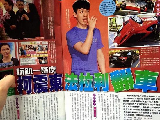 柯震東被爆帶友人回家開趴，玩了一夜和大伙同行離開，結(jié)果搭乘的千萬法拉利在下山過程中發(fā)生嚴(yán)重的翻車意外。