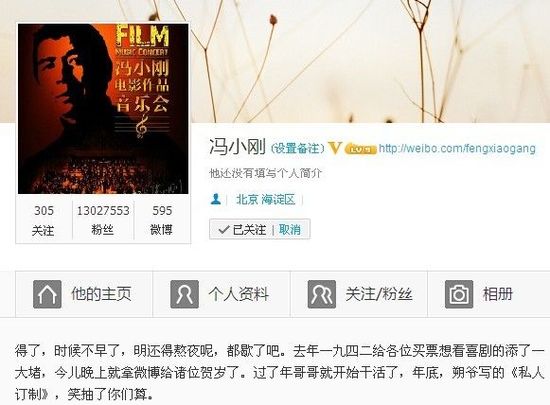 馮小剛宣布2013年將回歸喜?。盒Τ榱四銈兯? complete=