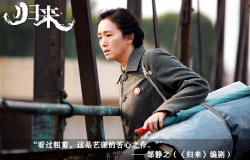 張藝謀《歸來》首發(fā)概念預告