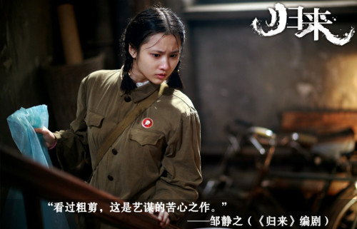 張藝謀《歸來》首發(fā)概念預告
