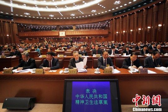 資料圖：2012年10月26日，十一屆全國人大常委會第二十九次會議在北京人民大會堂舉行閉幕會，表決通
