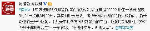 微博截圖。