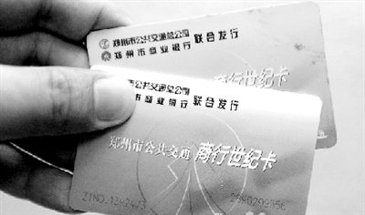 “城市一卡通”面世后，現(xiàn)在使用的公交卡將被回收換發(fā)。鄭州晚報(bào)記者 馬健 圖