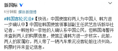 　圖為新華社“新國際”微博截圖。