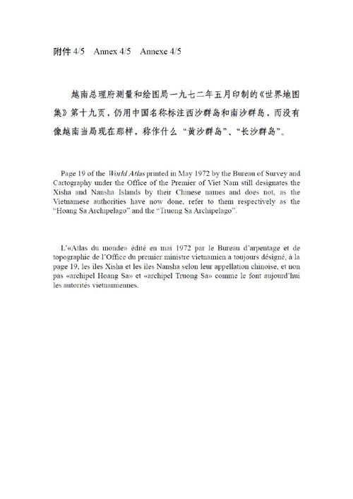 1972年5月越南總理府測量和繪圖局印制的《世界地圖集》封面和“菲律賓、馬來西亞、印度尼西亞、新加坡