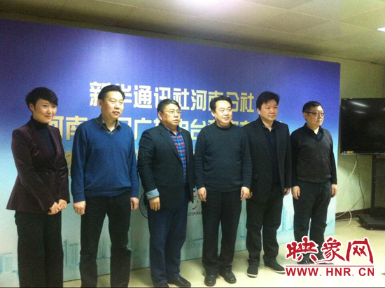 1月15日上午10點，“新華社河南分社和河南電臺私家車廣播的戰(zhàn)略合作簽約儀式”在廣播大廈隆重舉行