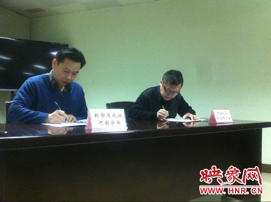 新華通訊社河南分社社長助理顧立林、河南人民廣播電臺總編輯張大寶分別代表雙方單位簽訂了戰(zhàn)略合作協(xié)議