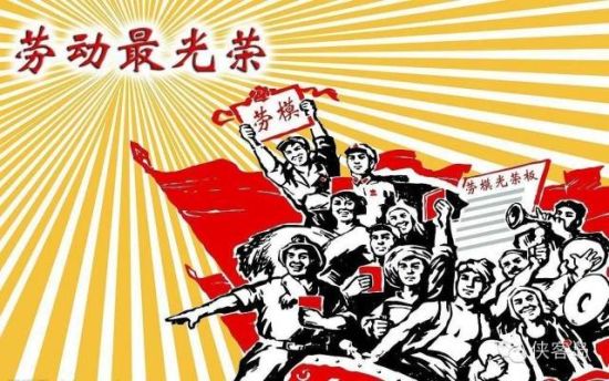 昨天，因為七常委的出席，中央以36年來最高規(guī)格表彰了全國勞動模范和先進工作者。