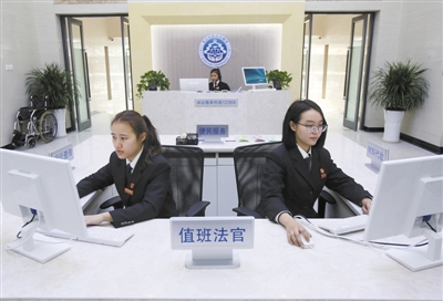 2014年12月30日，北京市第四中級人民法院立案大廳咨詢臺。新京報記者 王貴彬 攝