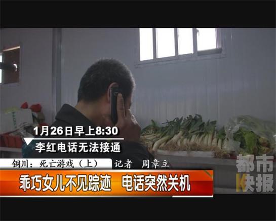 銅川女子憑空消失，竟是昔日男友下殺手。