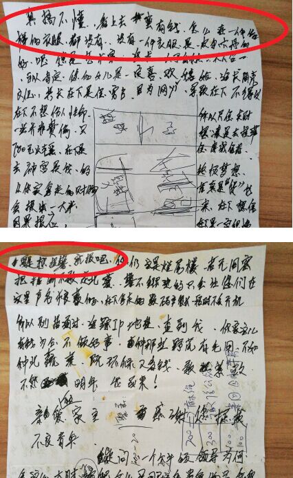 小偷在行竊后留紙條發(fā)表“感慨”。