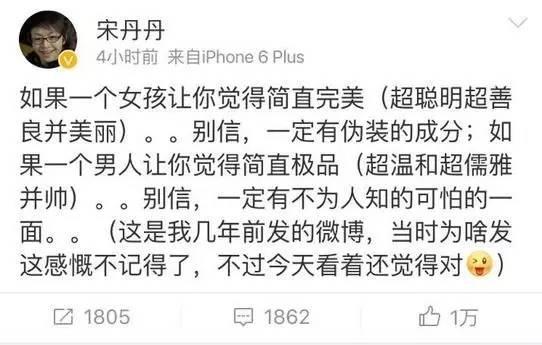 宋丹丹一條微博疑似又把林志玲陳冠希罵戰(zhàn)推向新高度！
