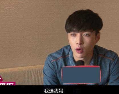 選關(guān)曉彤或江疏影？張藝興：我選我媽 光輝偉大