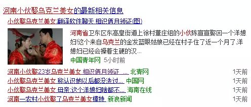 語言不通?沒關(guān)系，有翻譯軟件嘛!跨國婚姻?也沒關(guān)系，兩個月就把證領(lǐng)了!