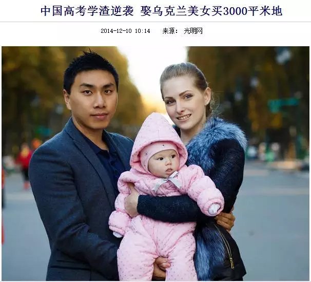 知乎上搜“烏克蘭美女”，蹦出來的話題都是這樣的：
