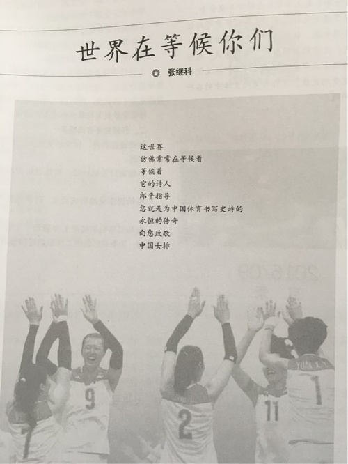 作為一名詩(shī)壇新秀，這對(duì)于張繼科的詩(shī)歌之路而言無(wú)疑是濃墨重彩的一筆。因此，各地網(wǎng)友紛紛發(fā)來(lái)賀電對(duì)此表示祝賀。