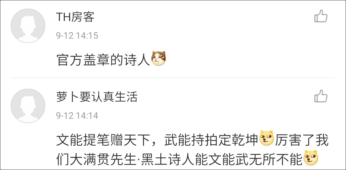 與此同時(shí)，要張繼科出版詩(shī)集的呼聲也日益高漲，心急的網(wǎng)友甚至連詩(shī)集的封面都幫科科設(shè)計(jì)好了，囊括多種風(fēng)格。