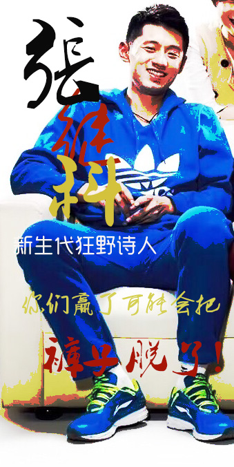 說(shuō)藍(lán)色球鞋，藍(lán)色球鞋就到。這張絕對(duì)繼科審美。