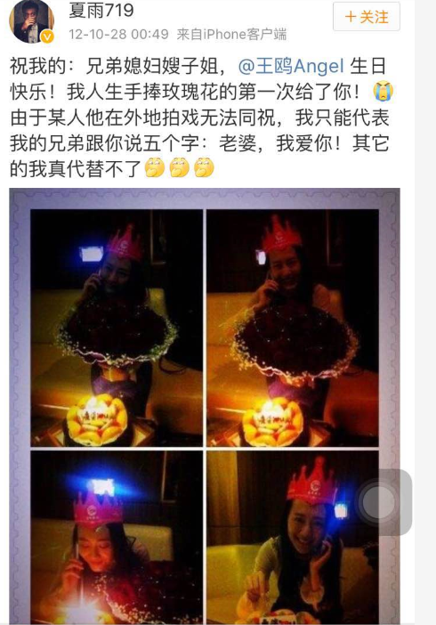 網(wǎng)友曝王鷗已婚？ 曾被示愛(ài)：老婆，我愛(ài)你！