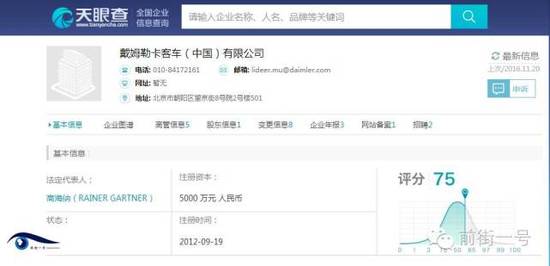通報還稱，根據(jù)媒體的披露，此次糾紛的性質(zhì)，尤其是公司員工的不當(dāng)處理方式和言行已經(jīng)對公眾造成了非常不良的影響，同時與公司企業(yè)文化、品牌理念背道而馳，并與公司所要求的職業(yè)經(jīng)理人身份不符。鑒于上述考慮，公司已立即對該員工進行了免職處理。