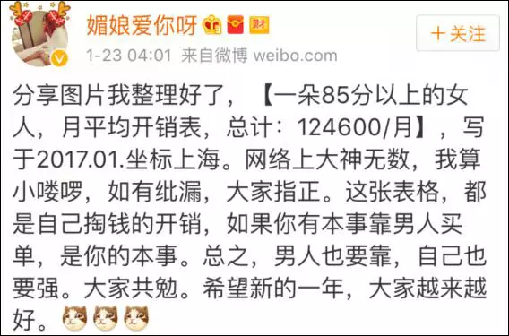 上海一女子自曝每月開(kāi)銷(xiāo)12萬(wàn),被網(wǎng)友罵上頭條！