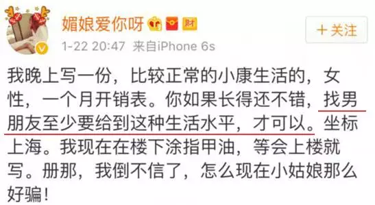 上海一女子自曝每月開(kāi)銷(xiāo)12萬(wàn),被網(wǎng)友罵上頭條！