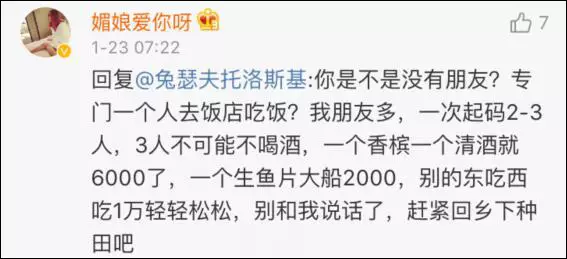 上海一女子自曝每月開(kāi)銷(xiāo)12萬(wàn),被網(wǎng)友罵上頭條！