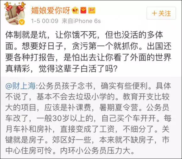 上海一女子自曝每月開(kāi)銷(xiāo)12萬(wàn),被網(wǎng)友罵上頭條！