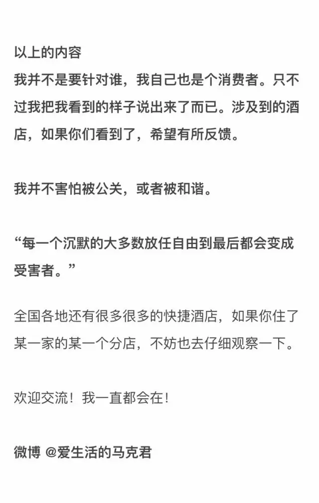 快捷酒店究竟有多臟？網(wǎng)友在7家酒店開房實測