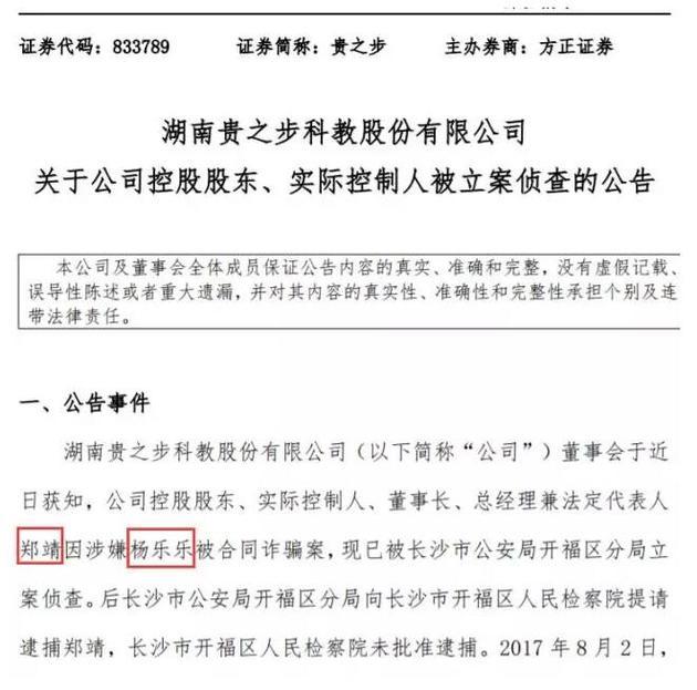 楊樂樂投資被閨蜜騙788萬！網(wǎng)友心疼汪涵